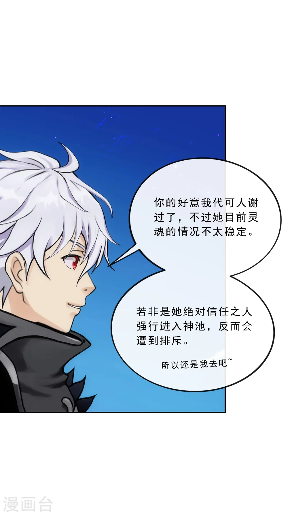 第85话 封印·破除37