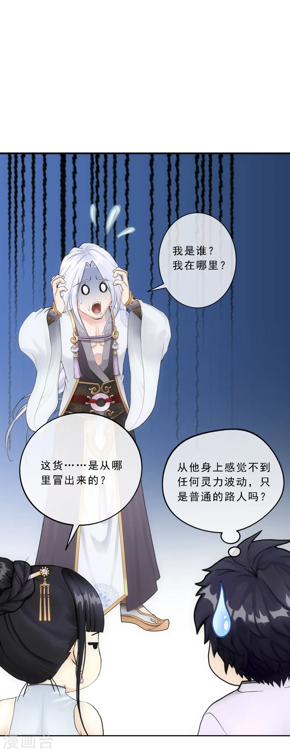 第93话 无我境分身7