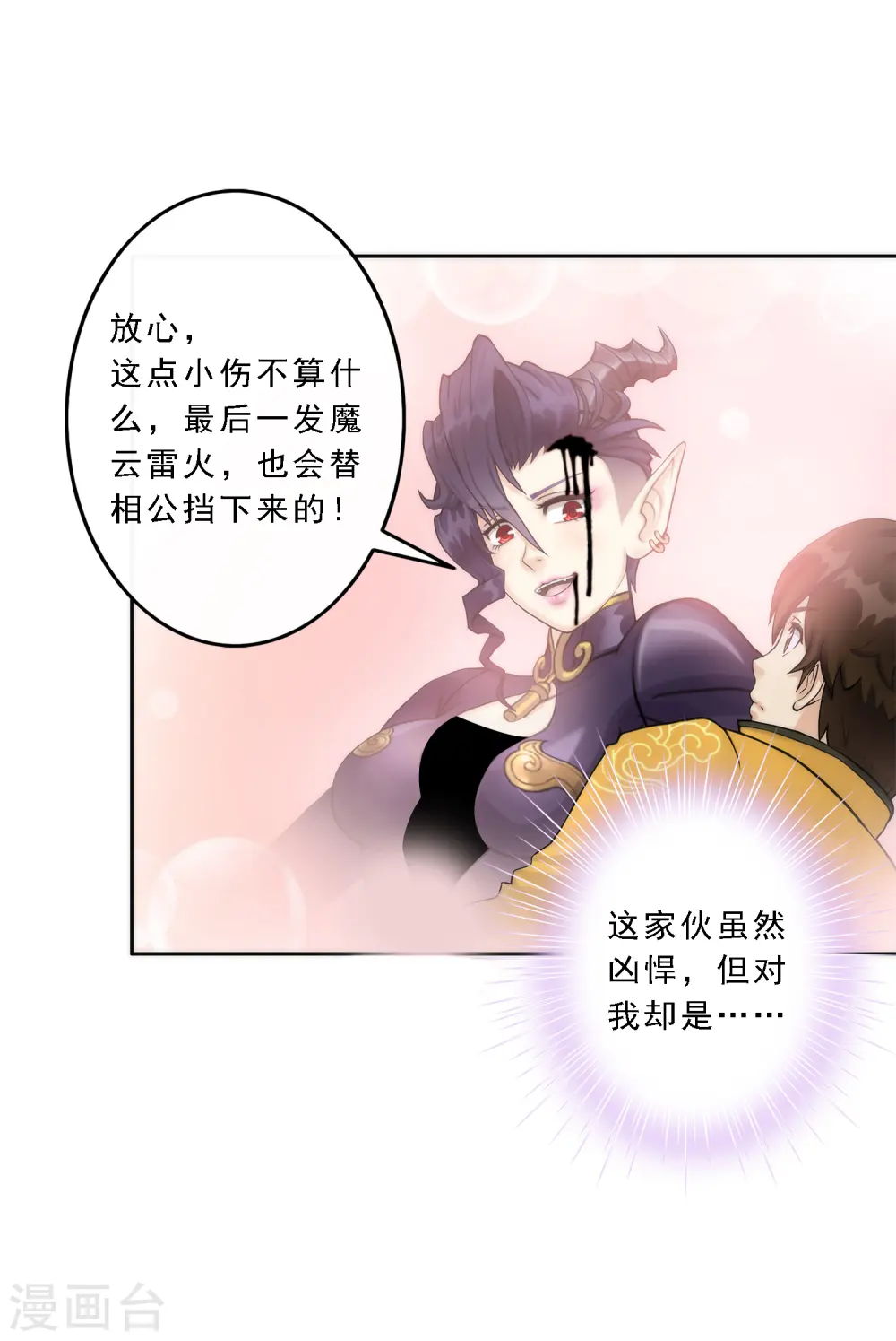第39话 魔云雷火39