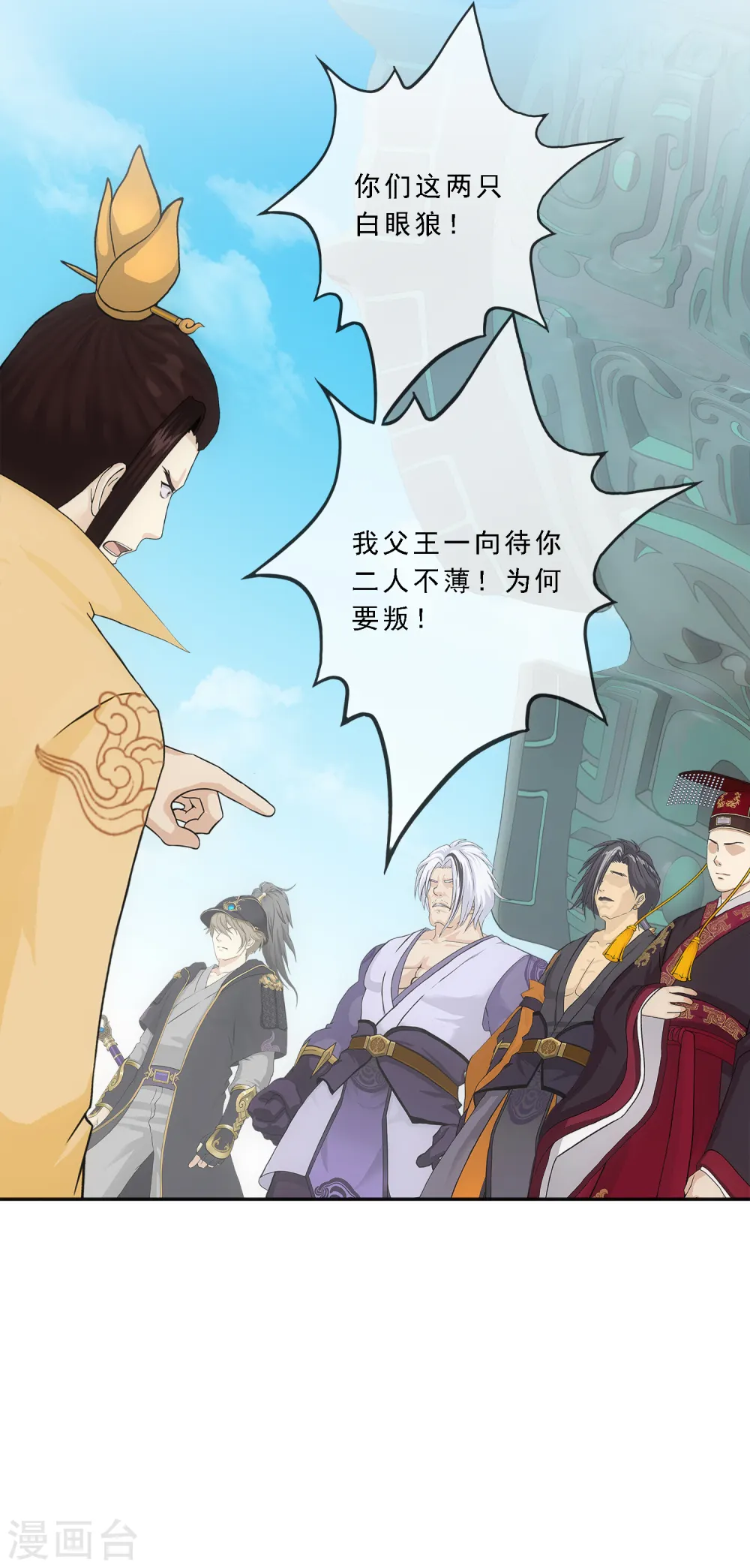 第255话 黑白双煞2