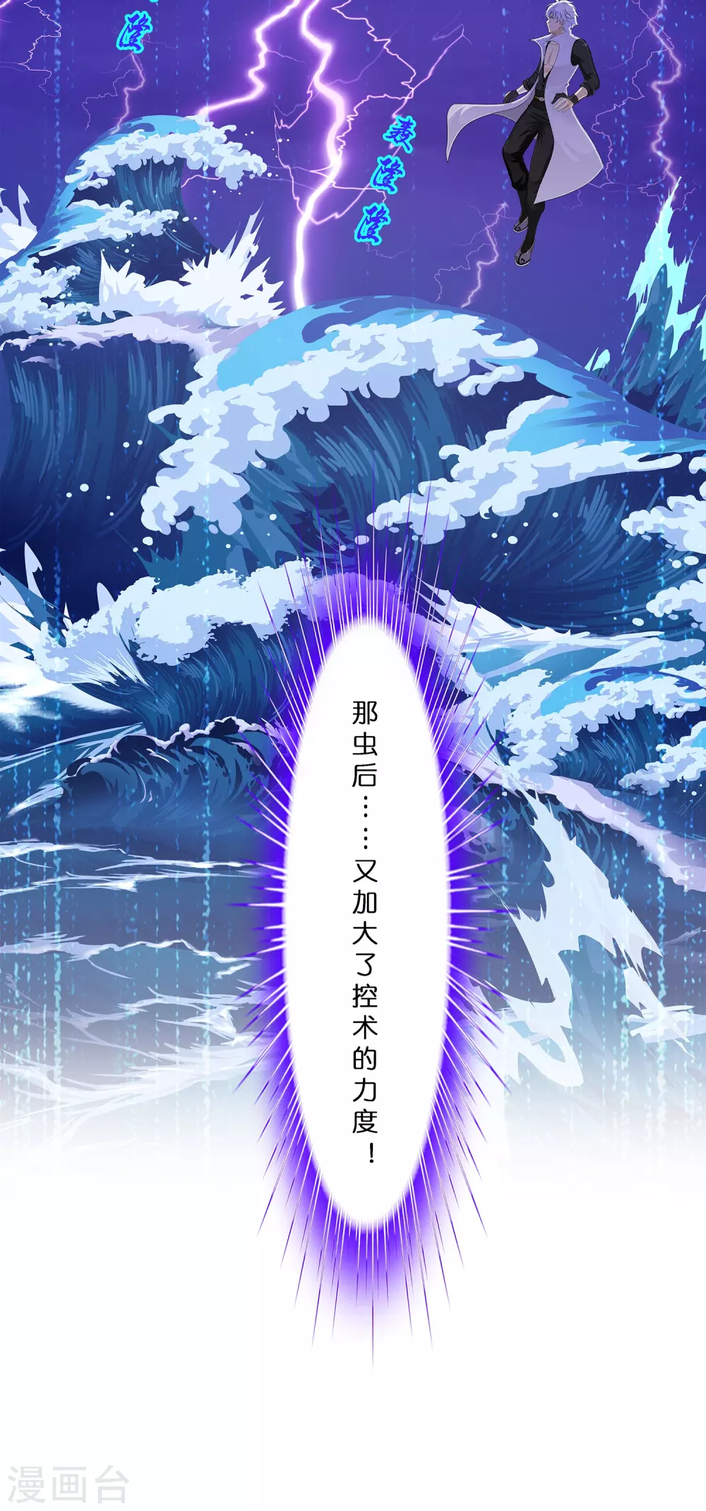 第389话 支棱起来的老铁128