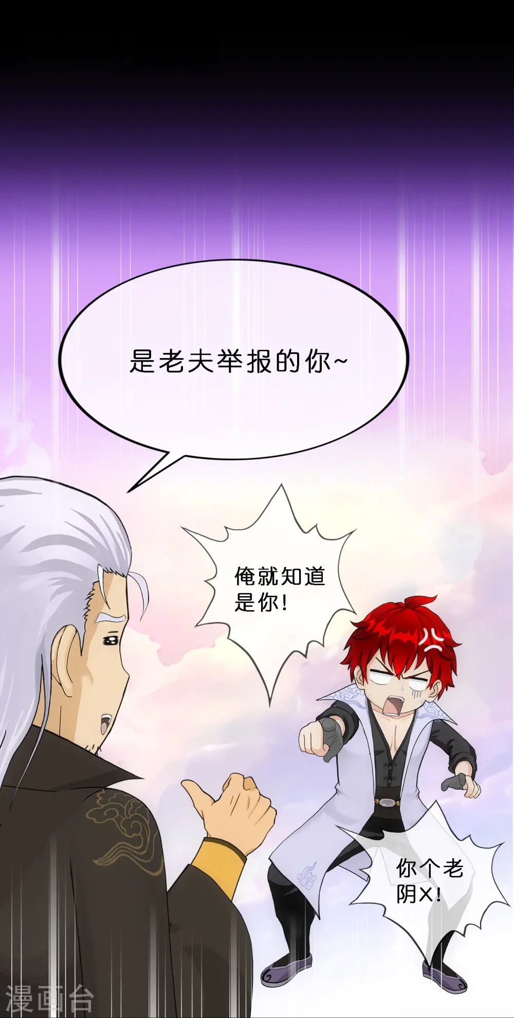 第348话 神池之底的不速之客26