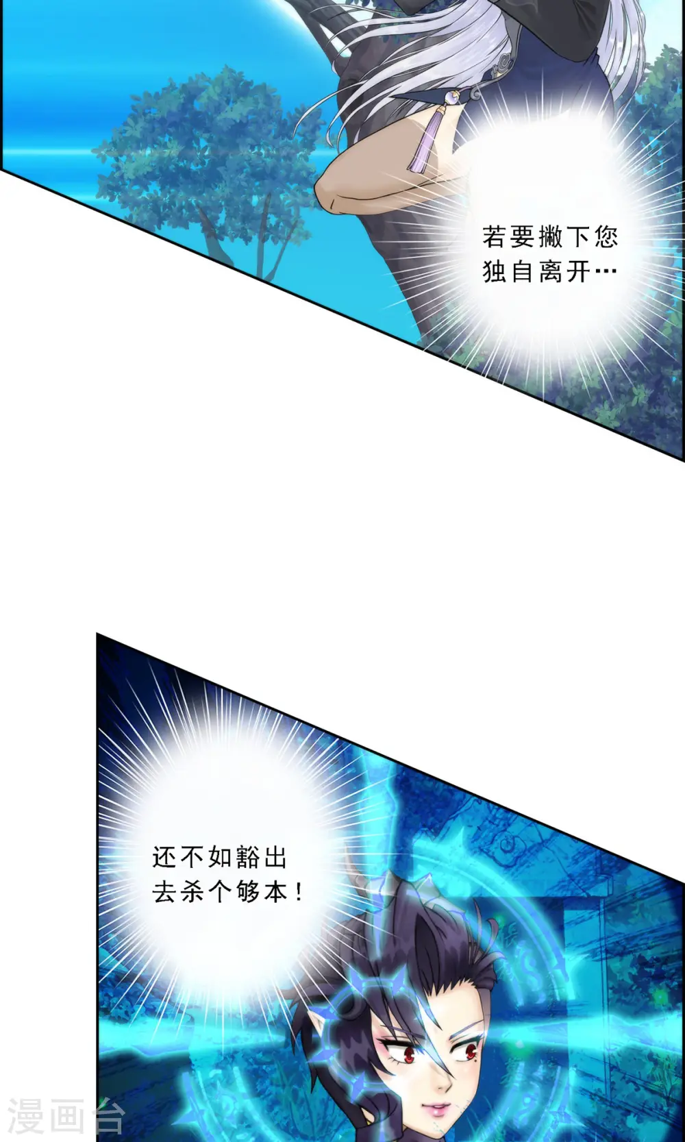 第36话 赌约3