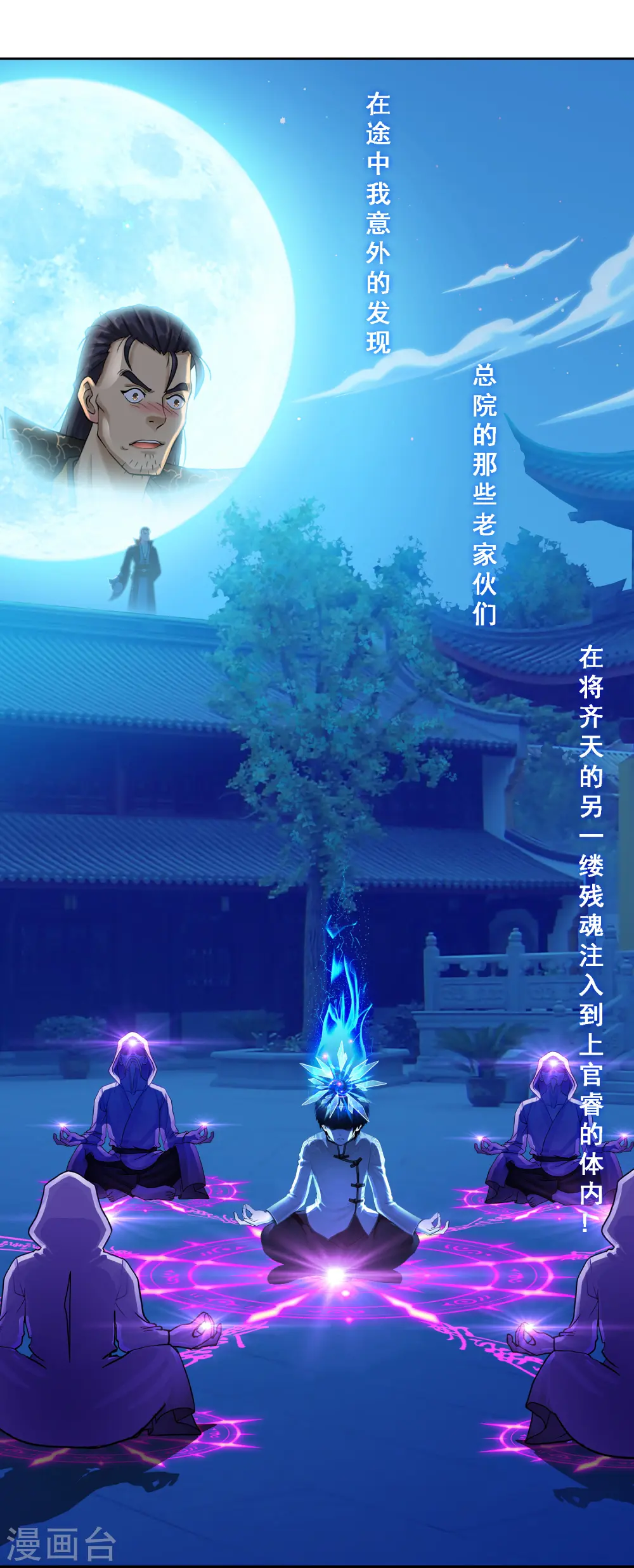 第17话 院长大人的复盘时刻上12