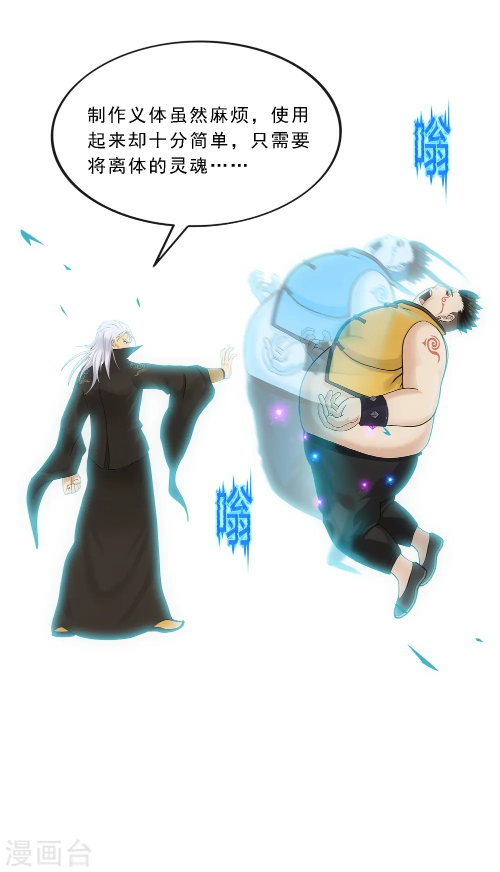 第155话 义体20