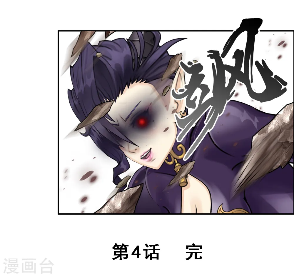 第4话 女王大人的“他”39