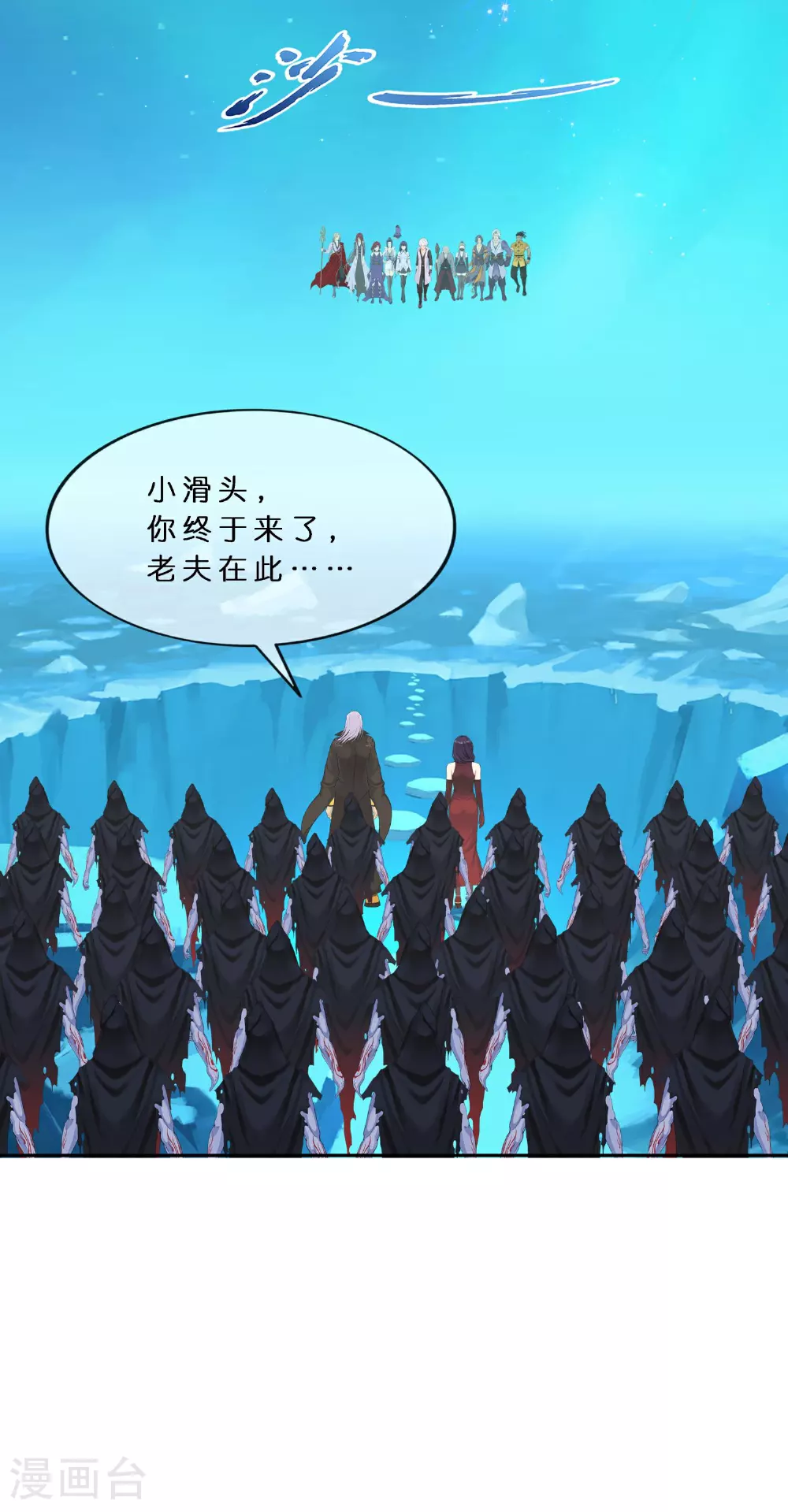 第407话 决战望川崖 012