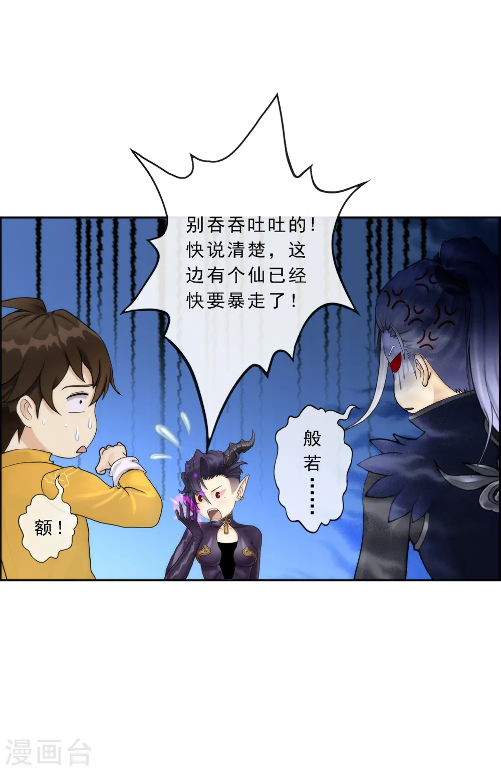 第38话 死亡标记17