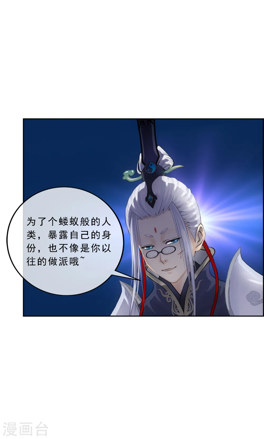 第85话 封印·破除20