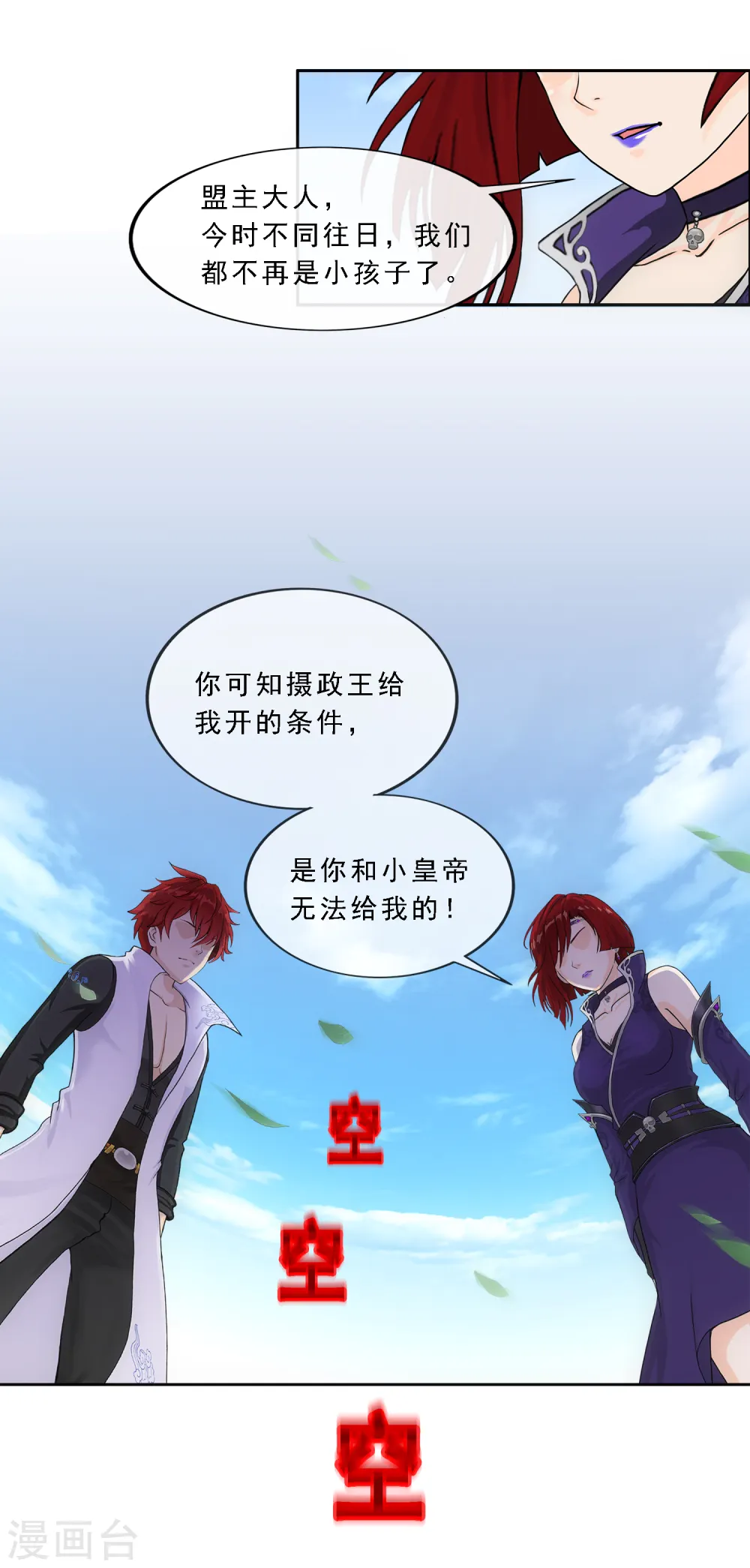 第258话 破阵230