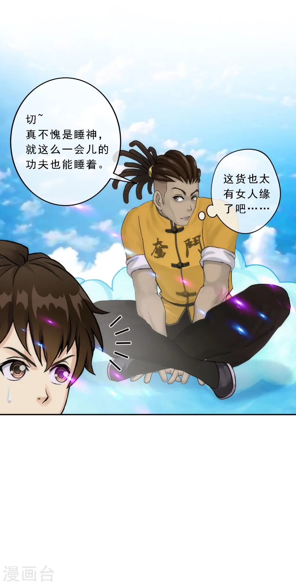 第68话 钥匙30