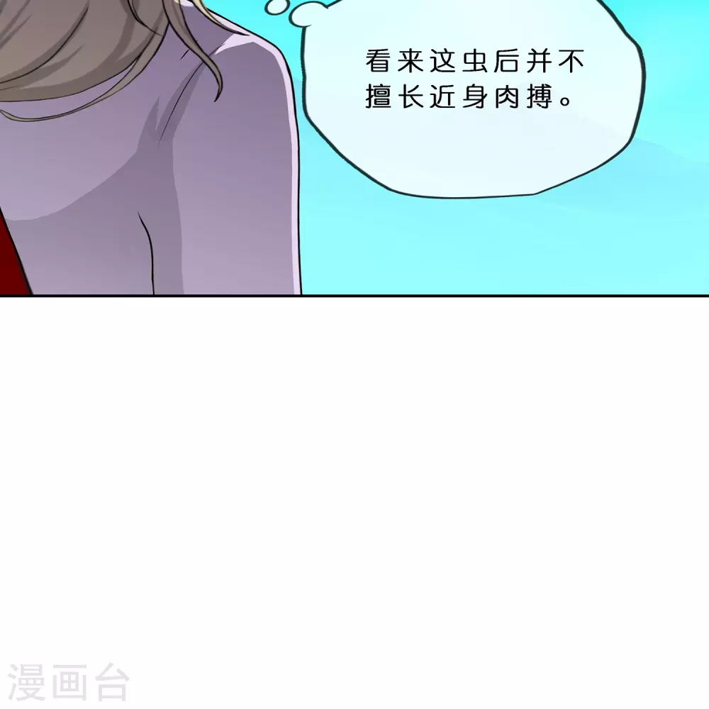 第390话 支棱起来的老铁239
