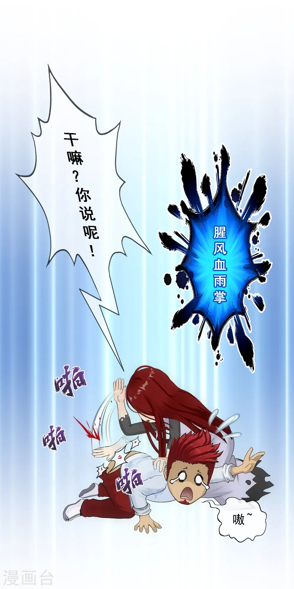 第150话 巾帼不让须眉116