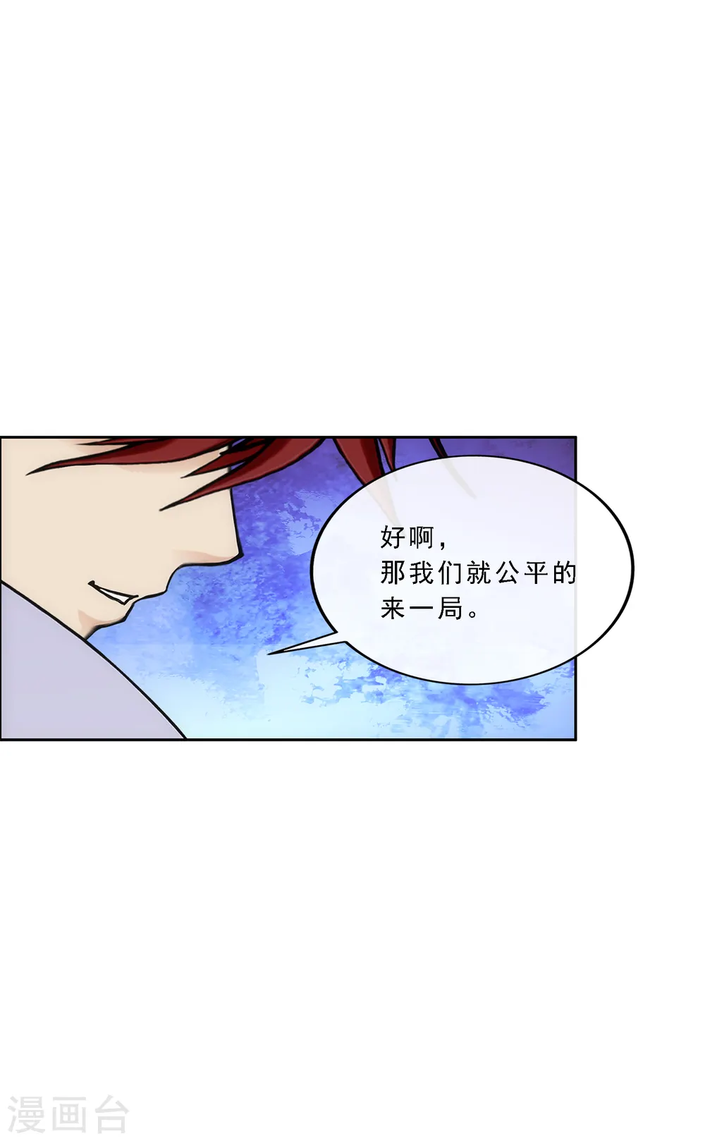 第242话 觉醒之谜12