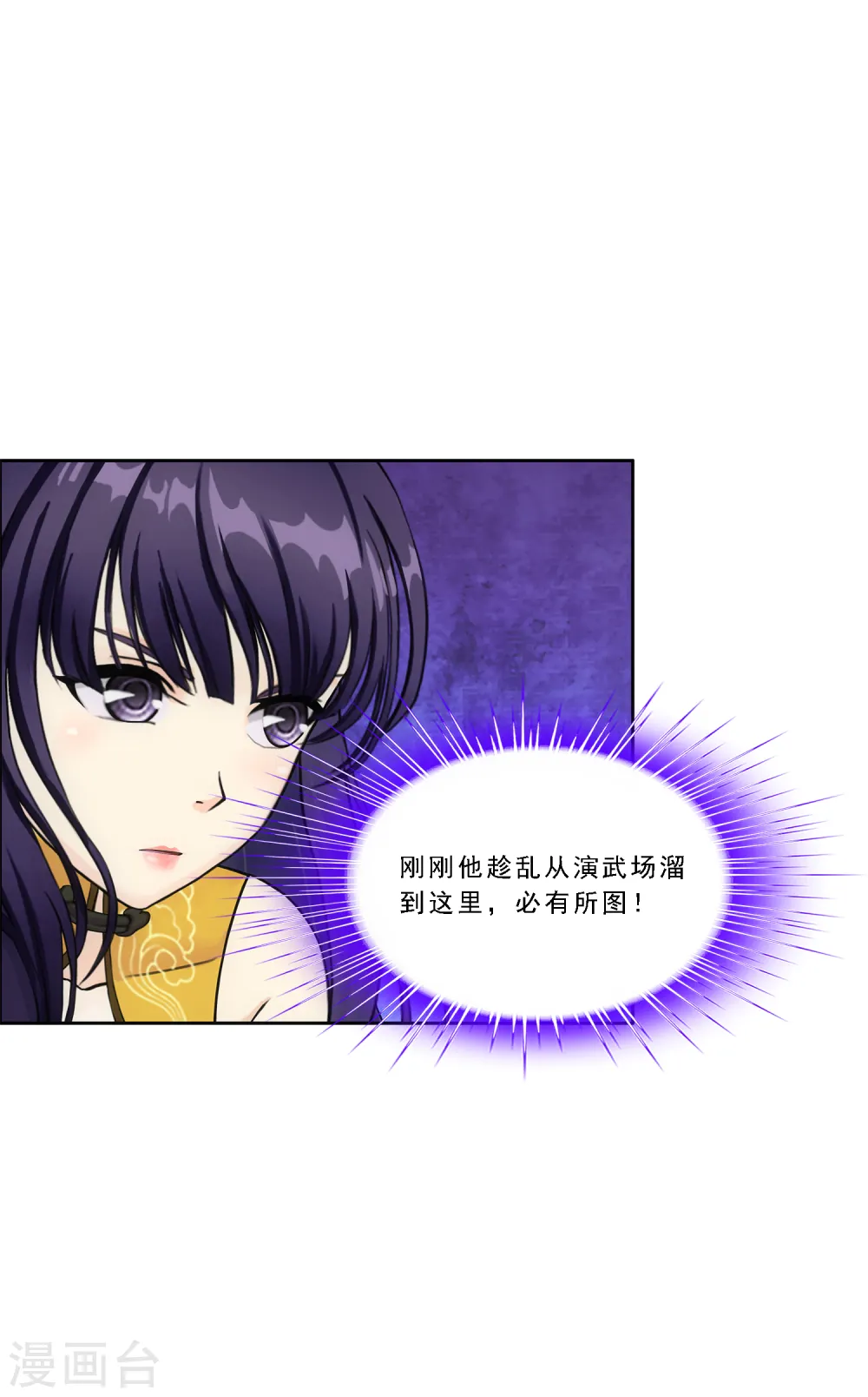 第154话 黑风雷·瞬29