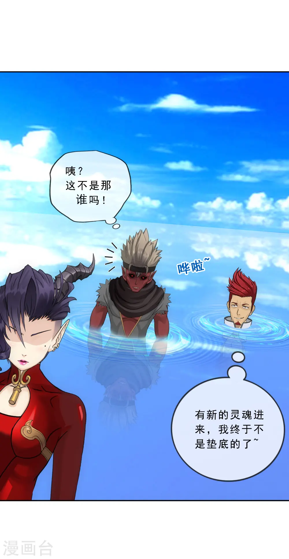 第326话 神池中的异变129
