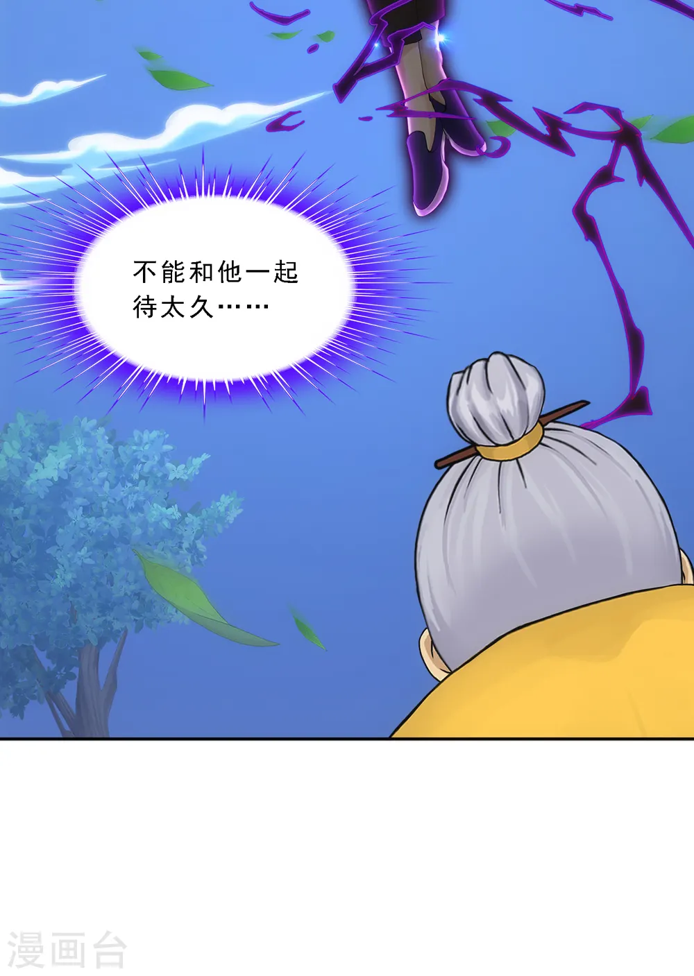 第121话 左衽的寓意2