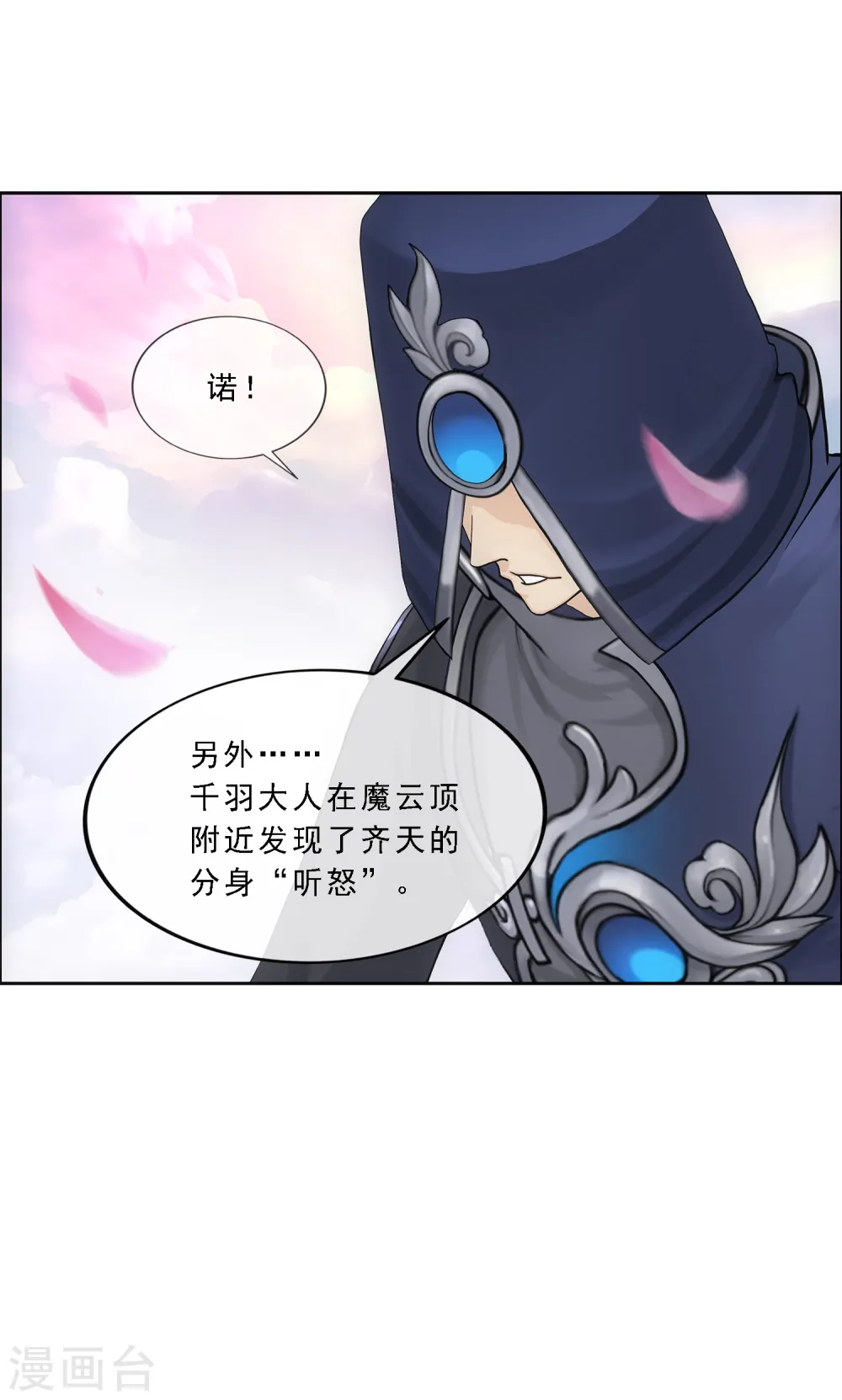 第171话 被封印的灵魂35