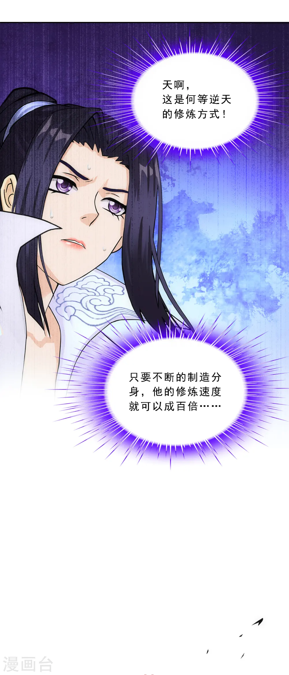 第207话 突飞猛进39
