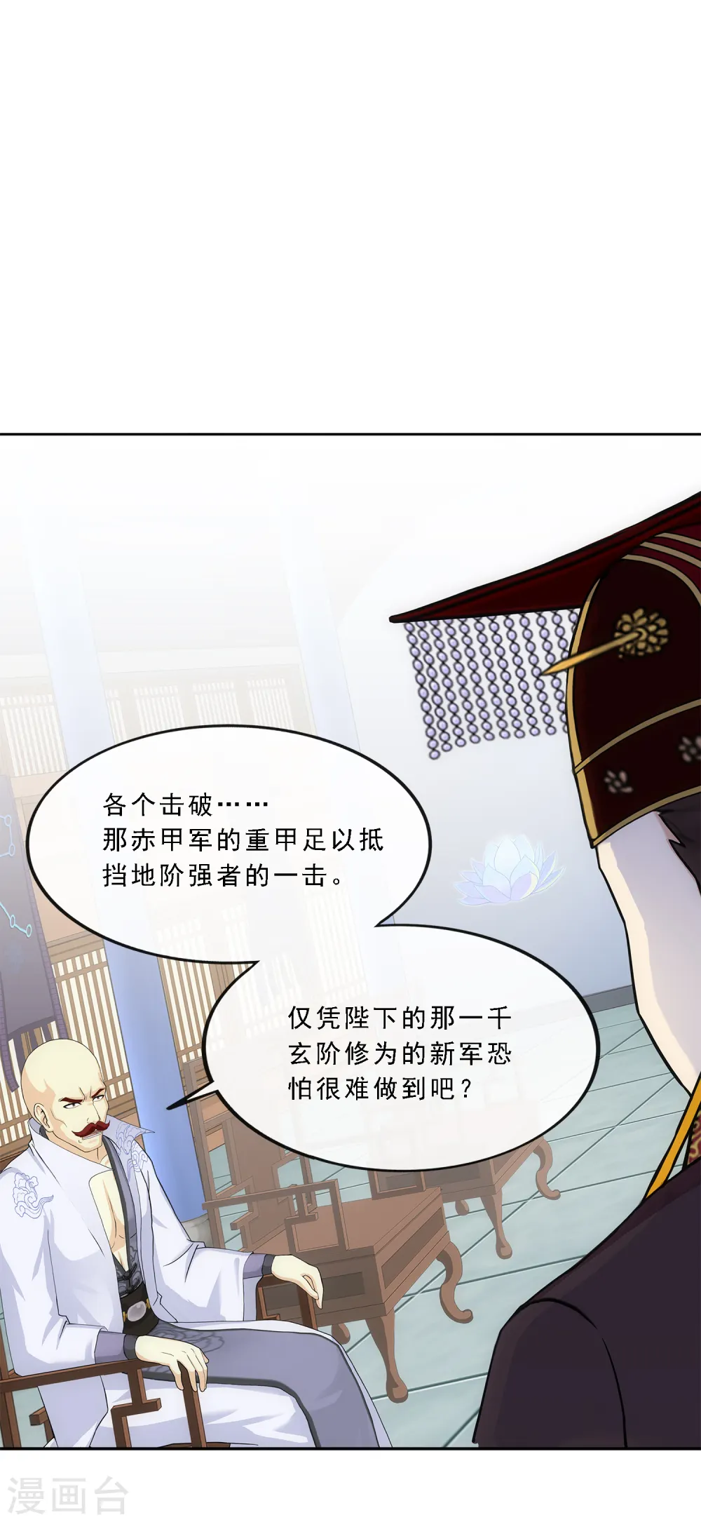 第246话 作战会议14