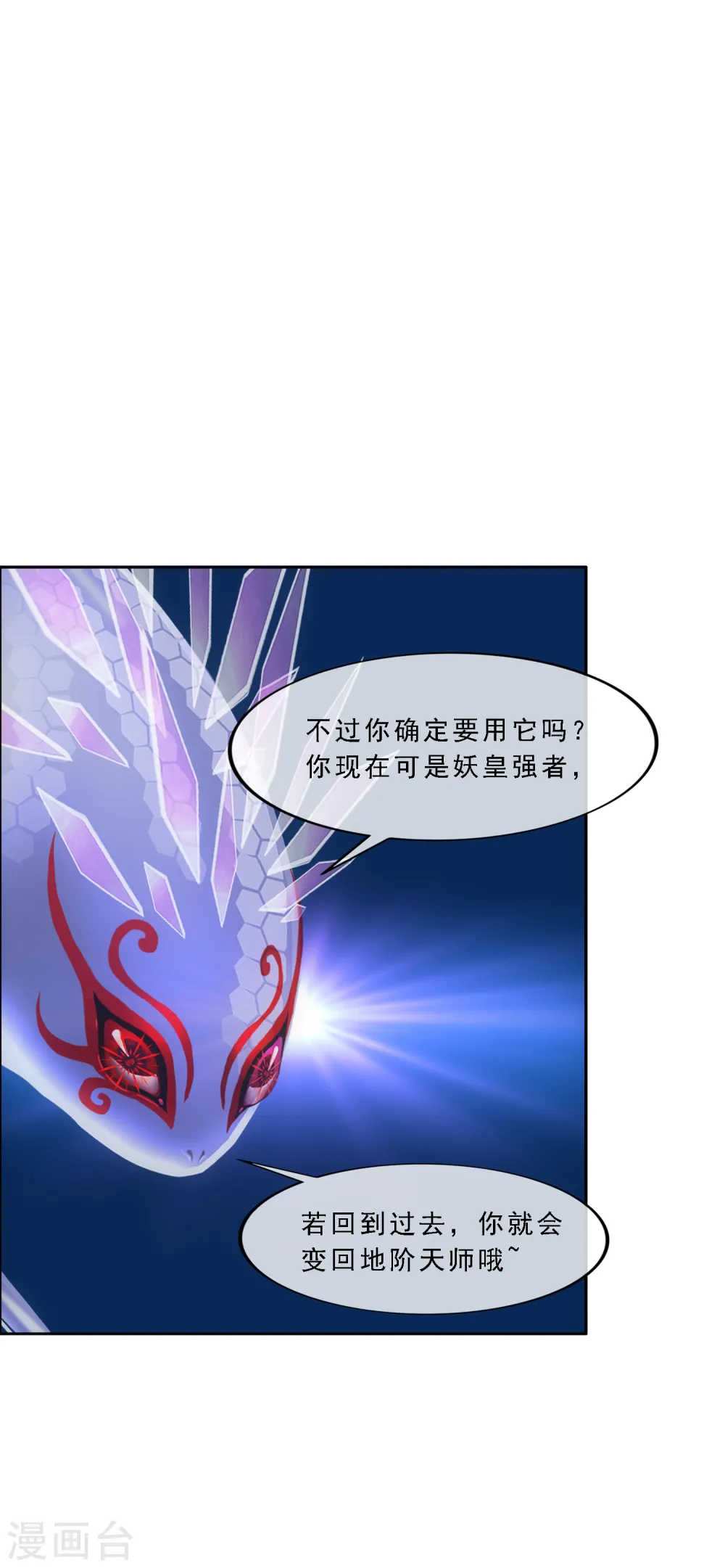 第282话 一切尽在掌握18