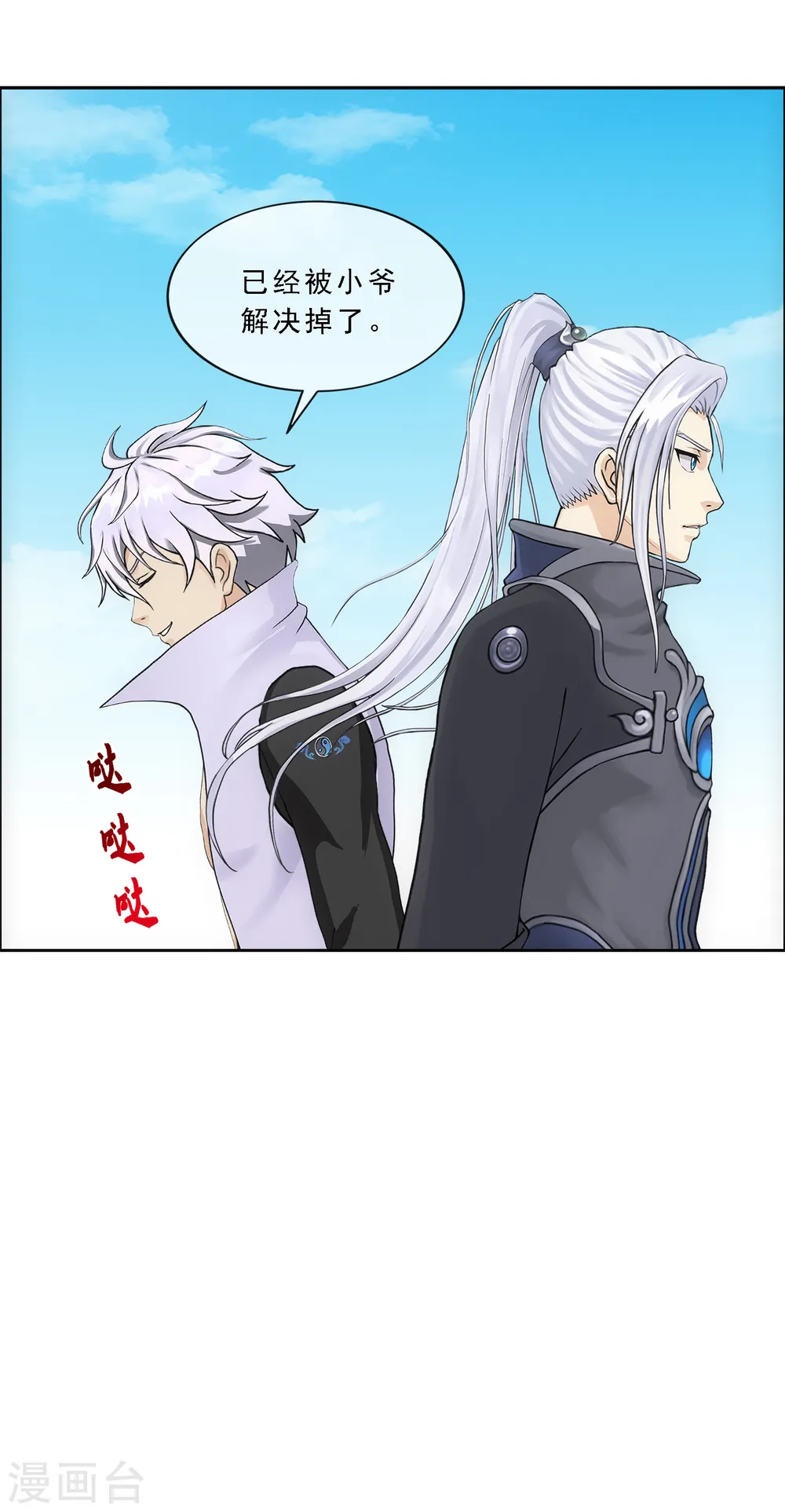 第281话 悔15