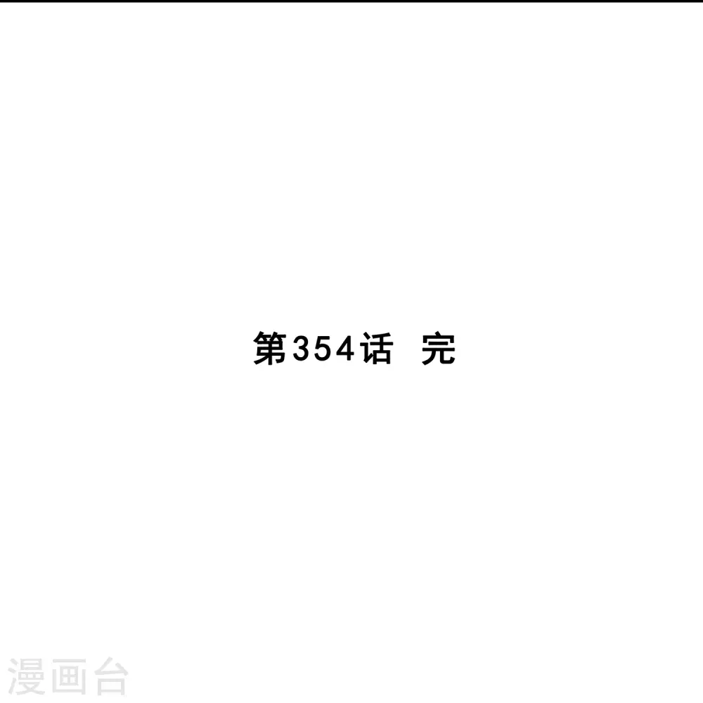 第354话 天傀丹144