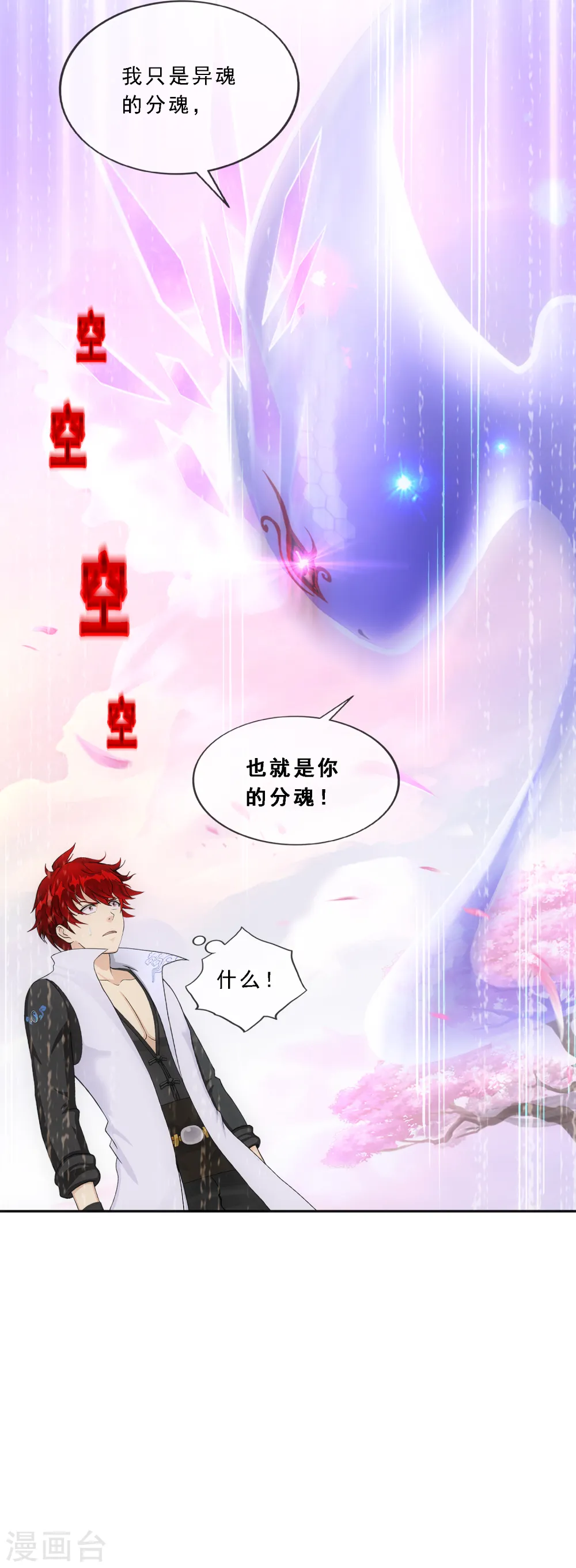 第279话 俺的名字9
