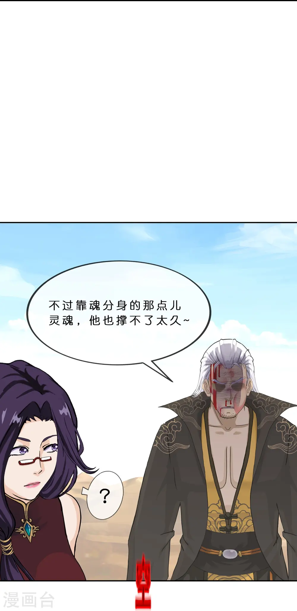 第373话 小天的抉择16