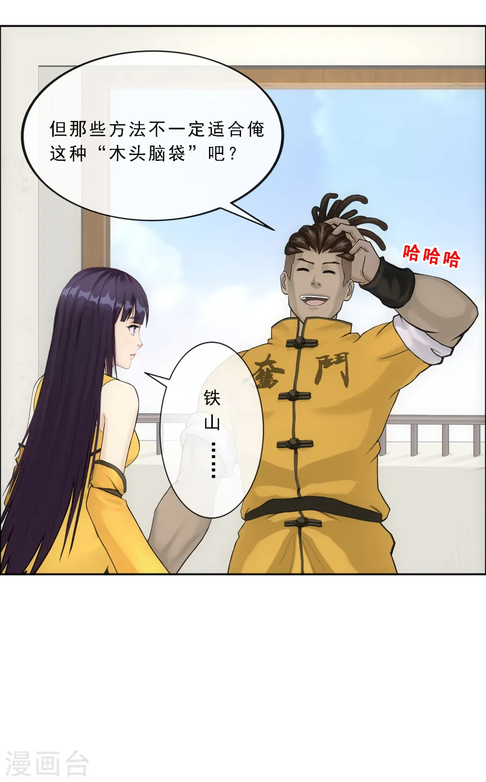 第102话 大试前夕126