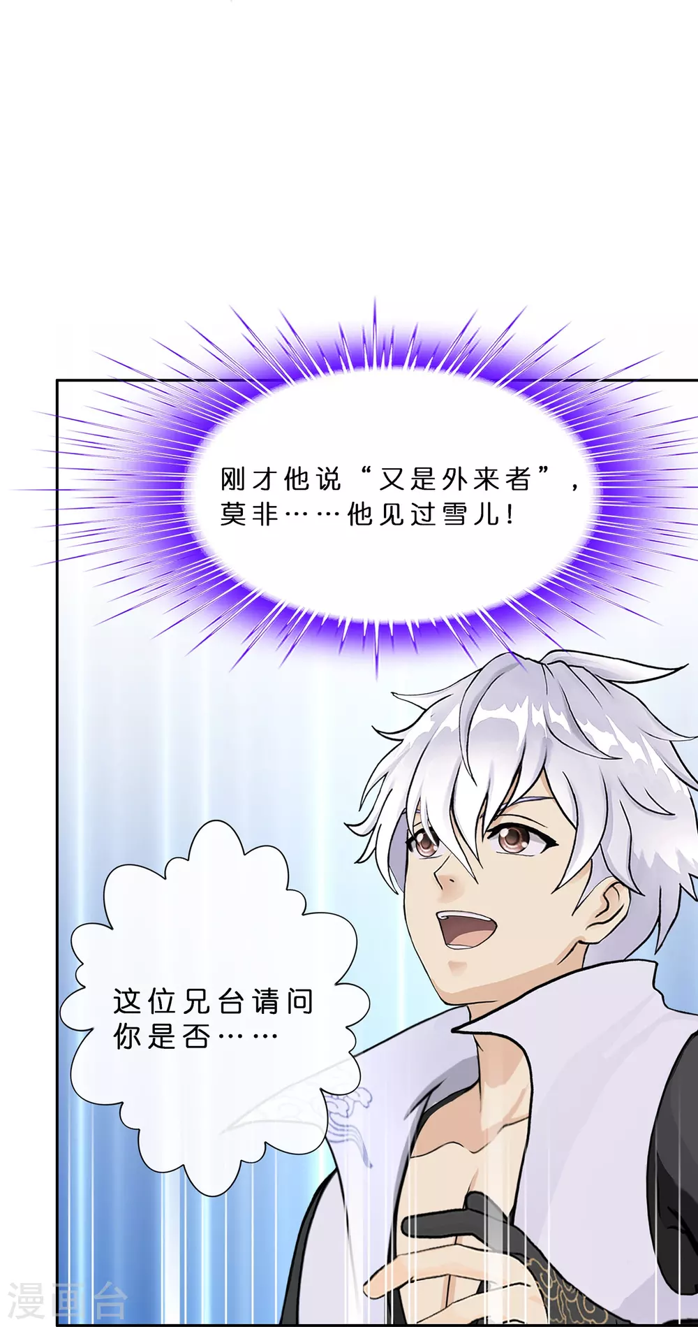 第392话 银角130