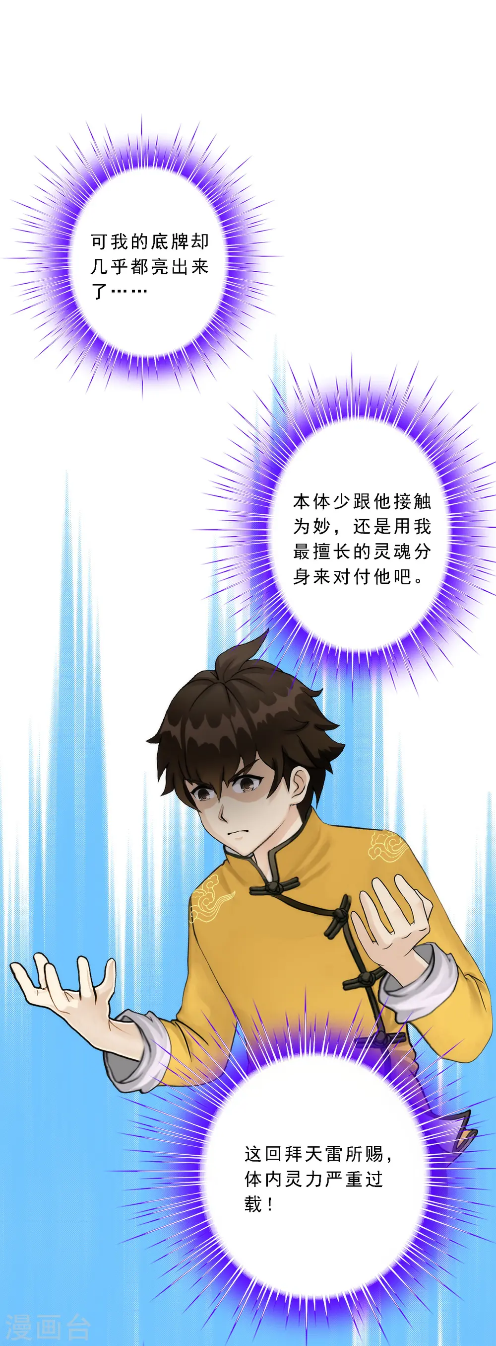 第52话 游戏开始40