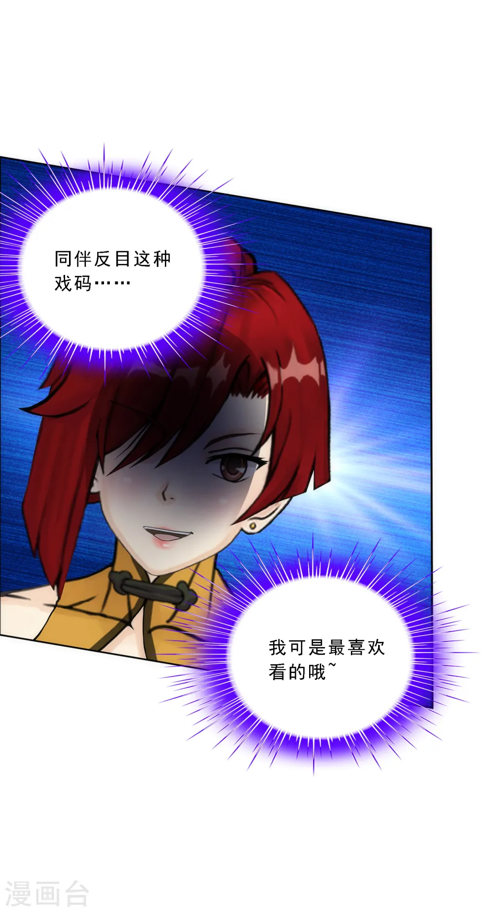第77话 演技11