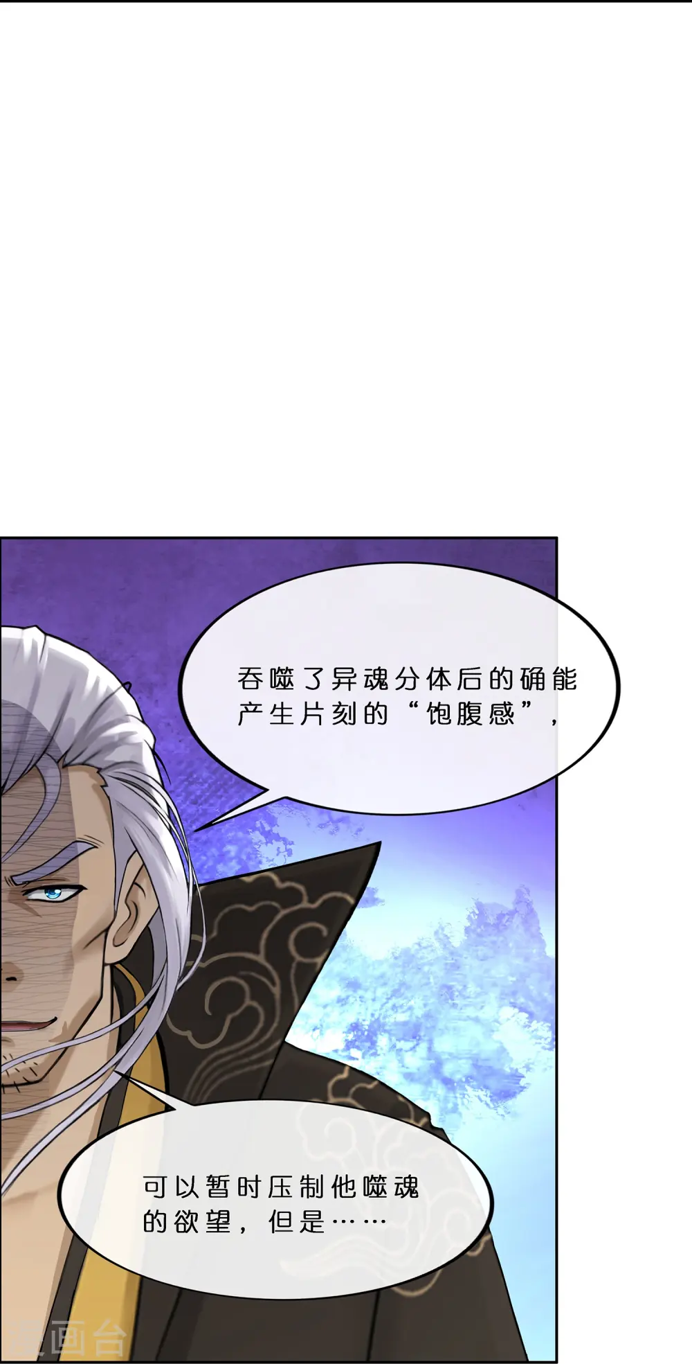 第368话 巅峰之战231