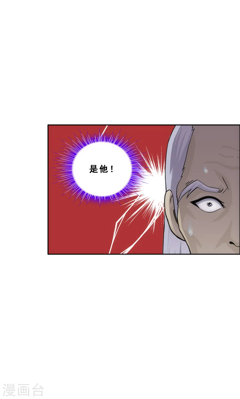 第205话 第一高手33