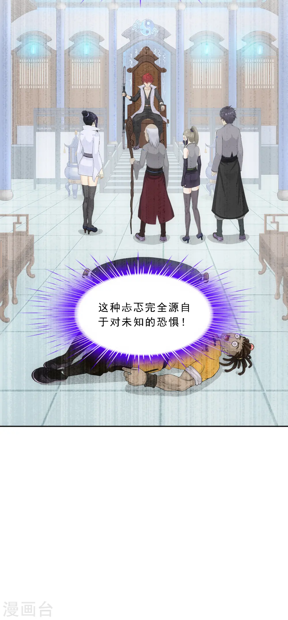 第283话 未知的恐惧20