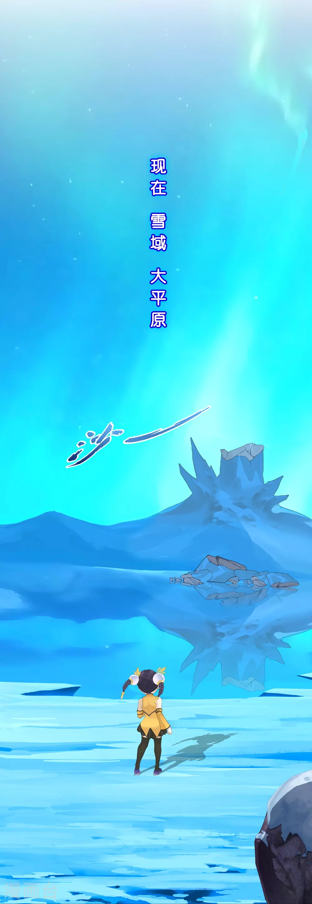 第404话 哭泣的雪球34