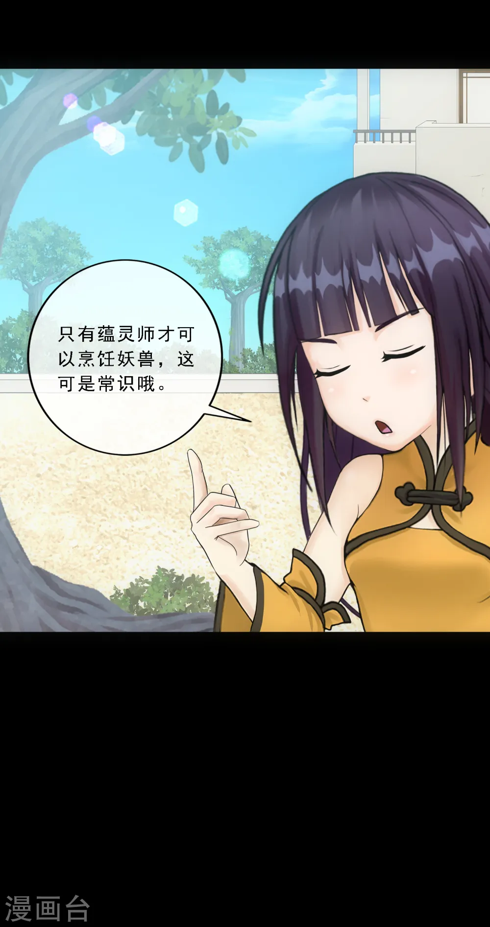 第91话 初见5
