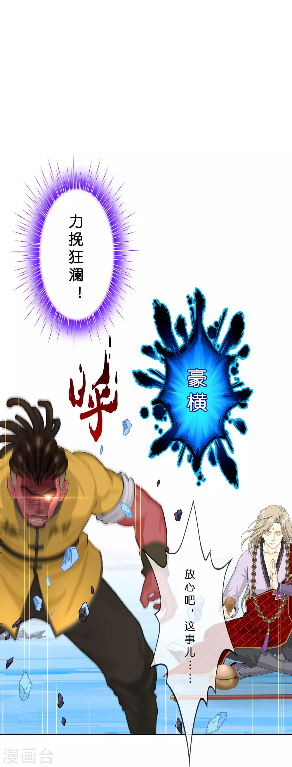 第390话 支棱起来的老铁224