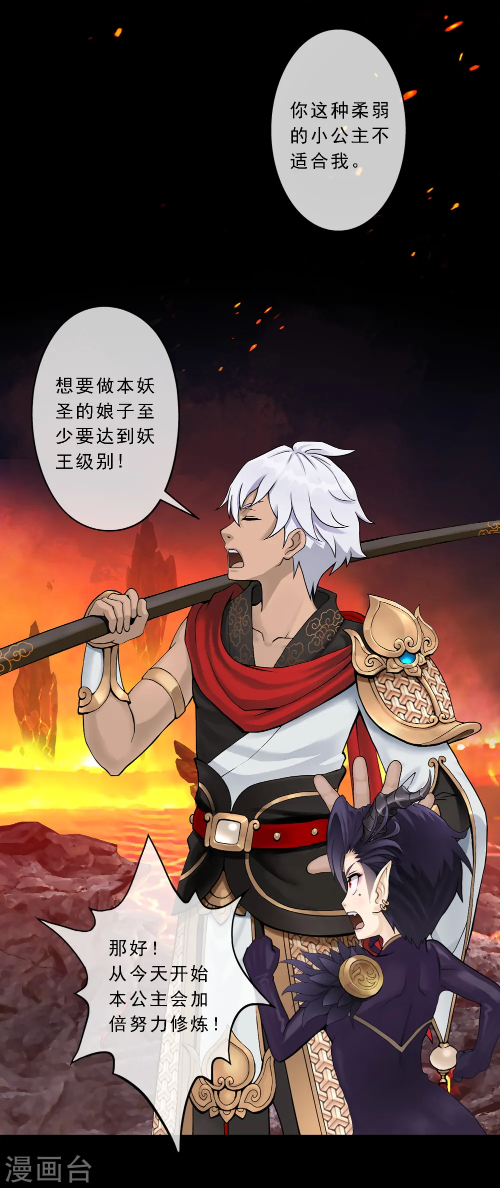 第33话 约好了要娶我3