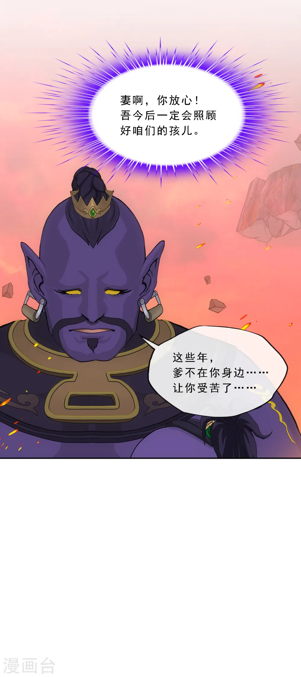 第326话 神池中的异变17
