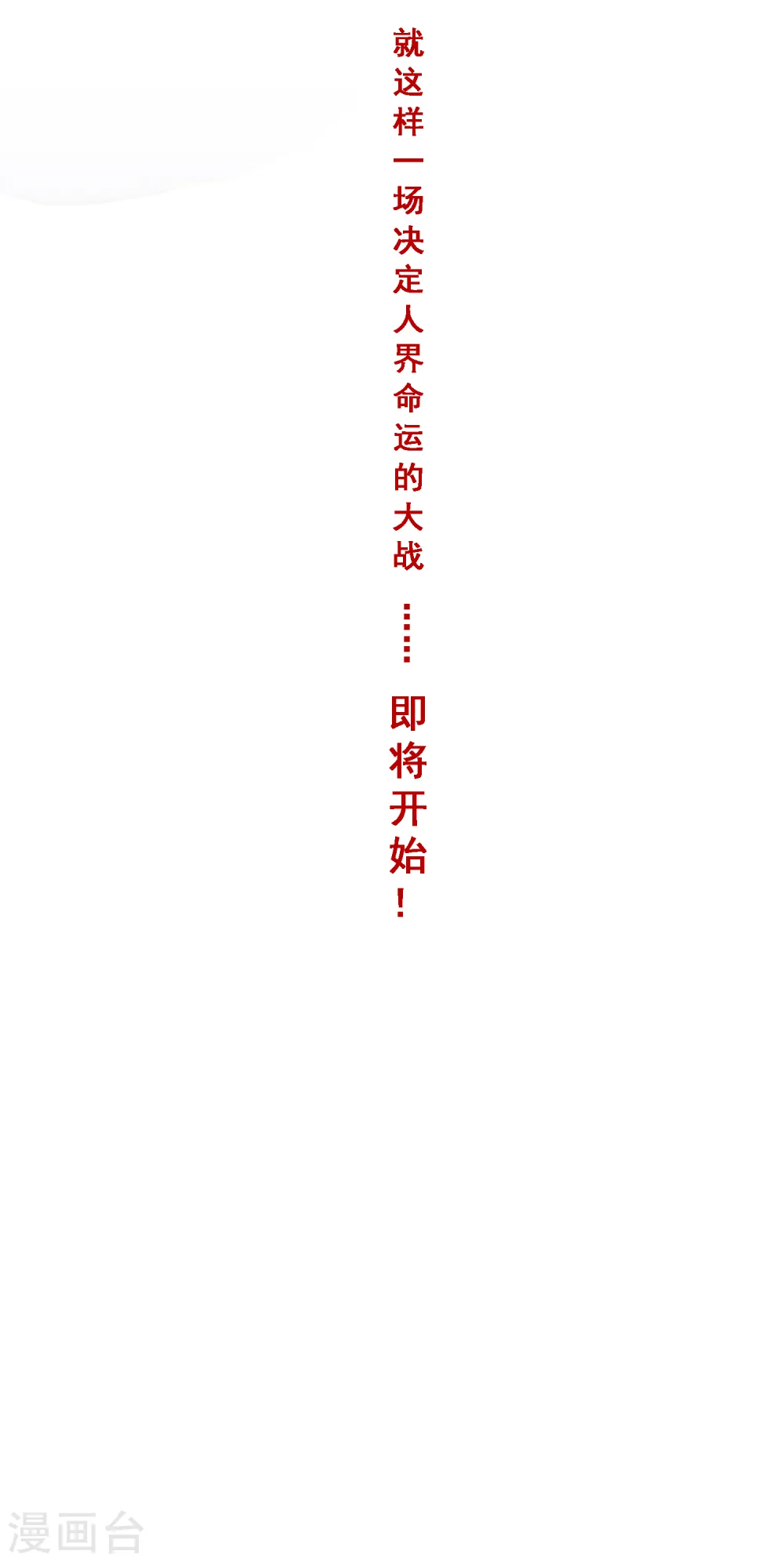 第251话 大战前夜232