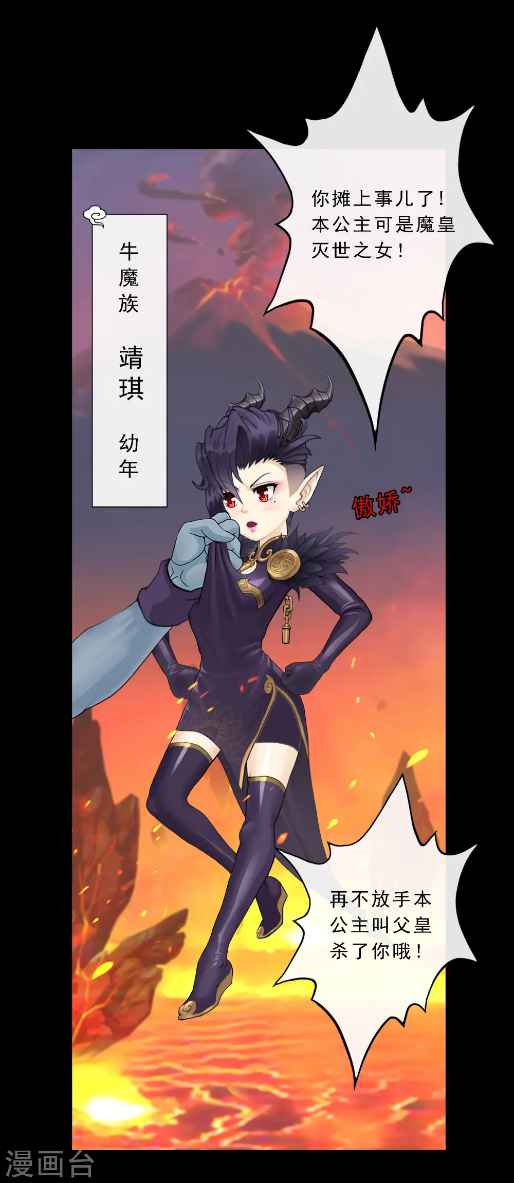 第31话 断角10