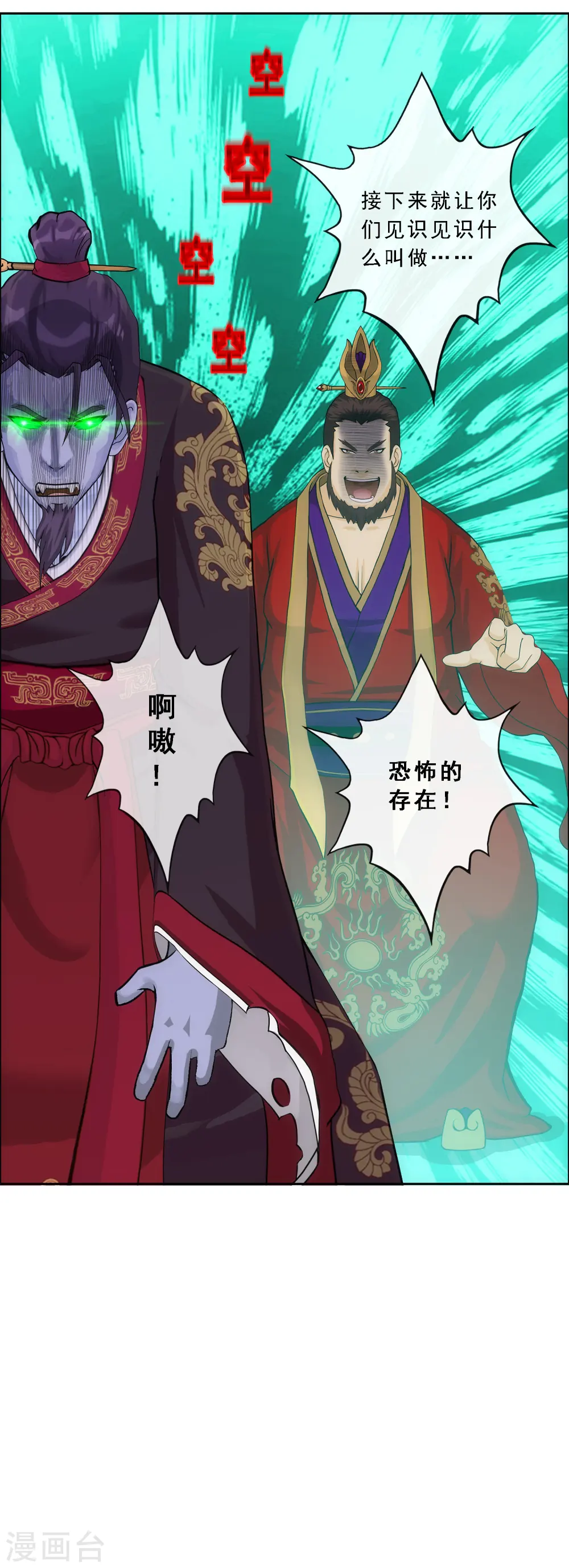 第262话 恐怖的存在39