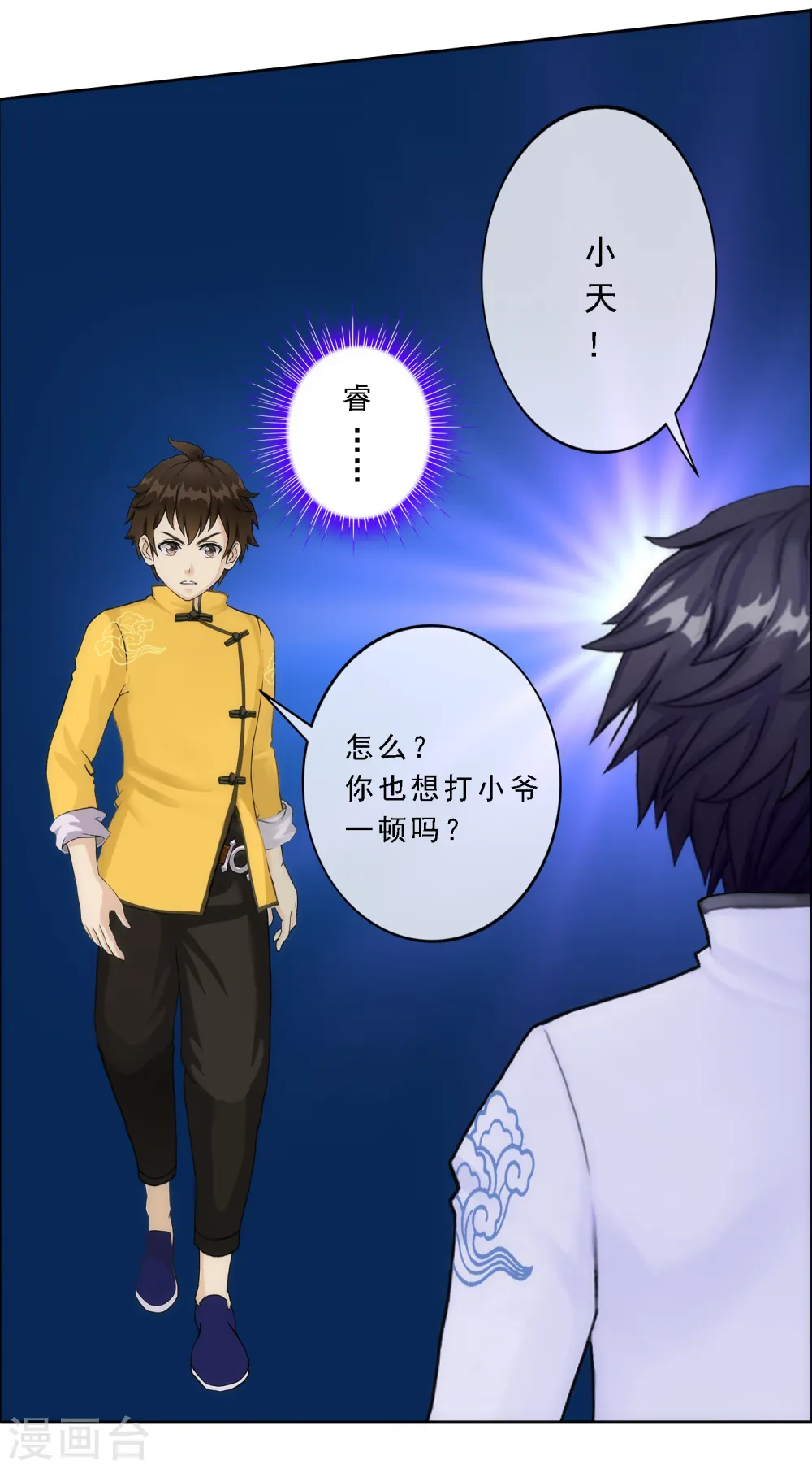 第77话 演技37
