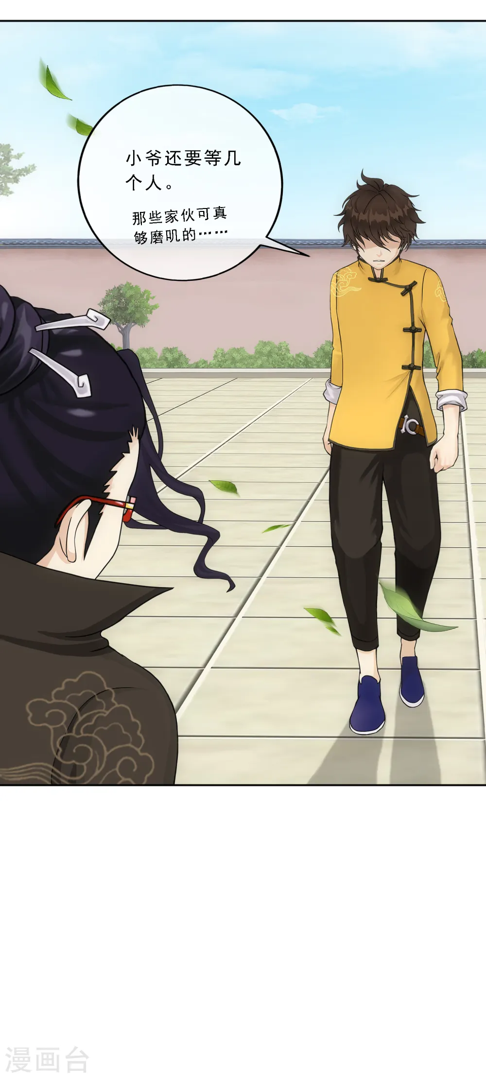 第178话 帝都，俺来啦！6