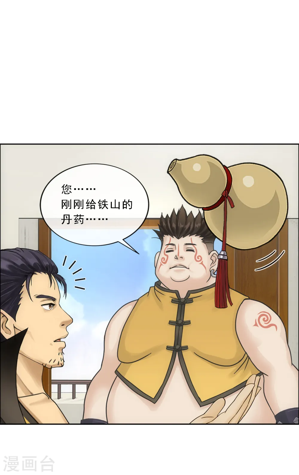 第103话 大试前夕211
