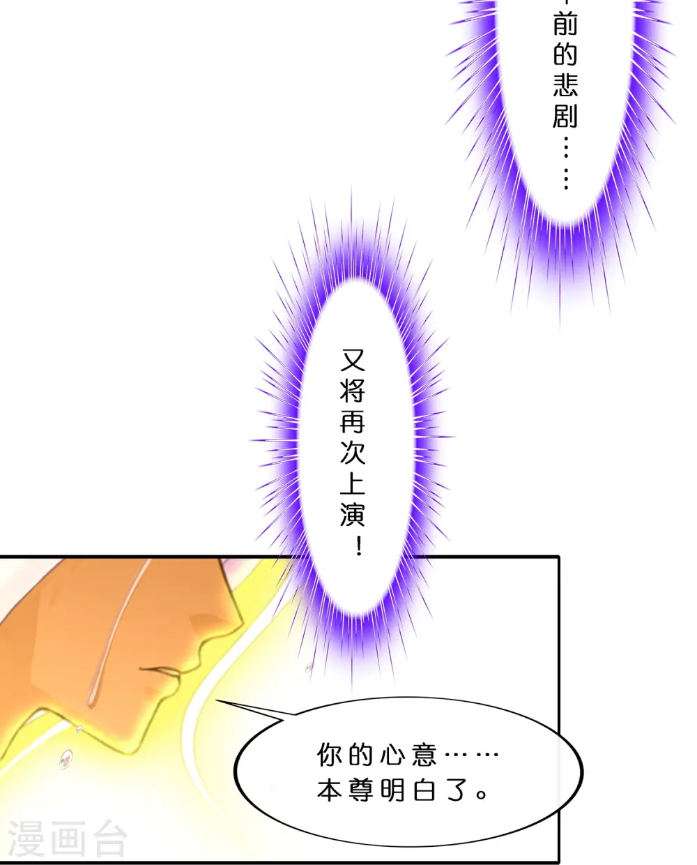 第367话 巅峰之战141