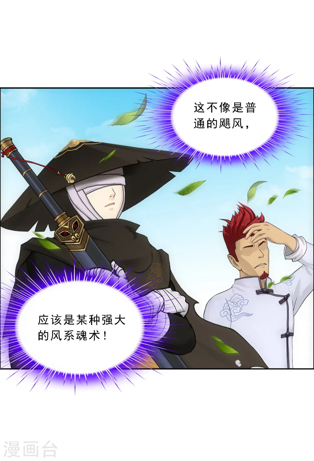 第118话 亏大喽！4