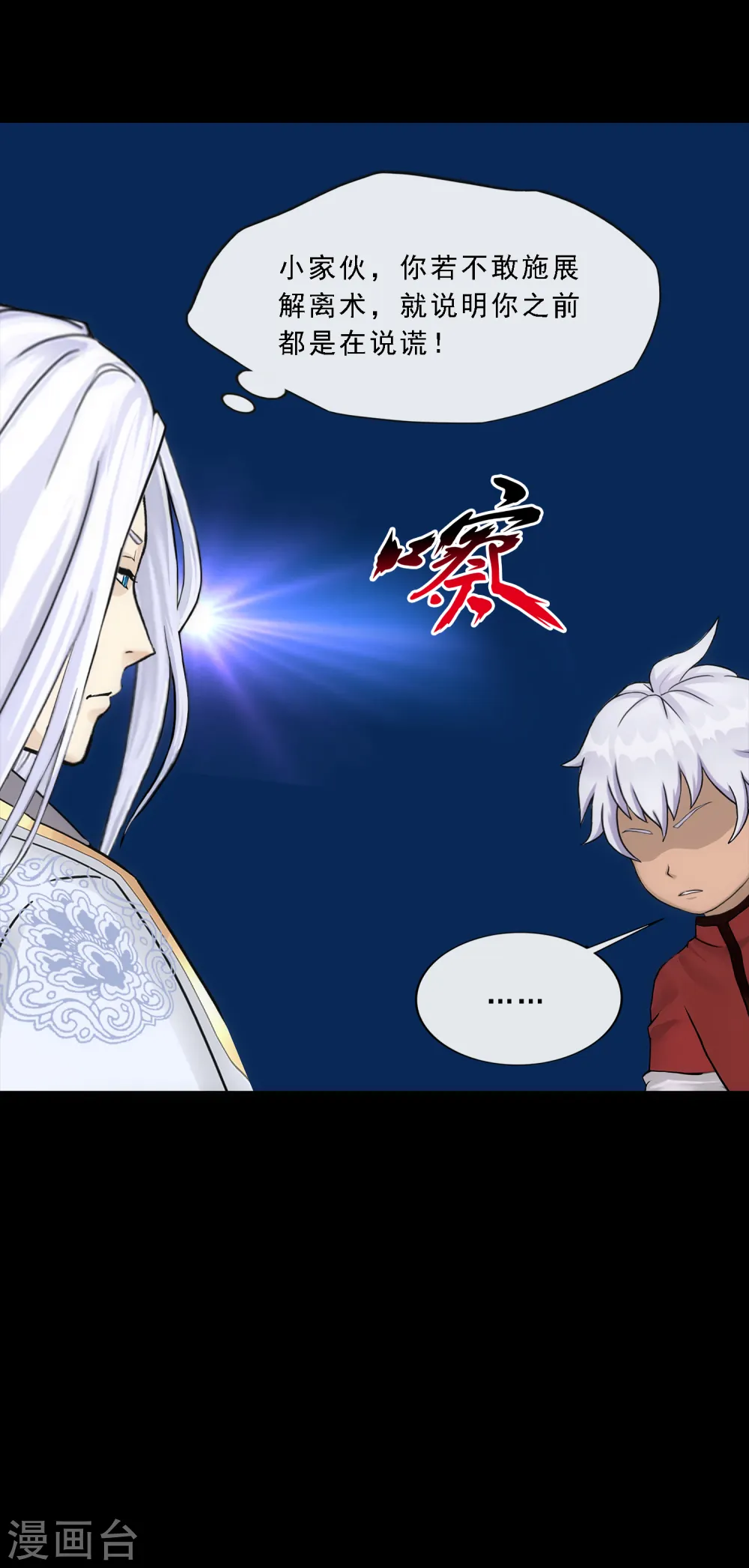 第231话 神尊的解离术37